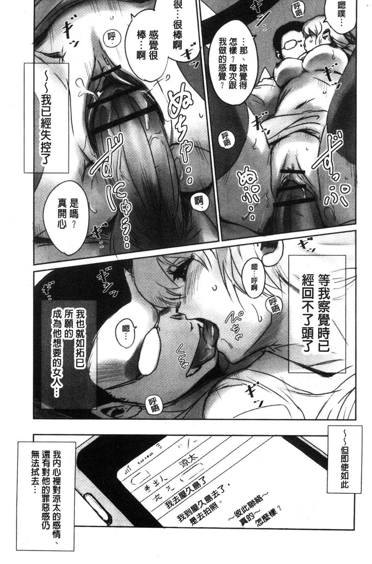 [風的工房][猿駕アキ] FORK IN THE ROAD 109/177 