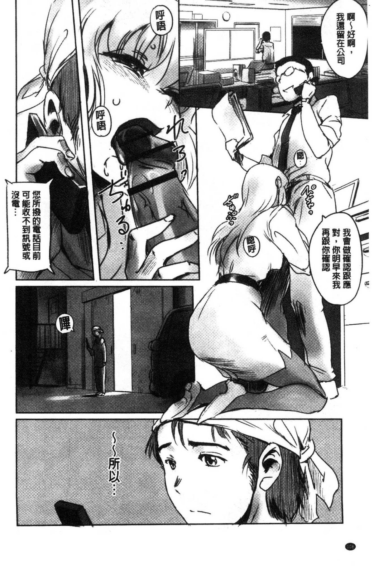 [風的工房][猿駕アキ] FORK IN THE ROAD 110/177 