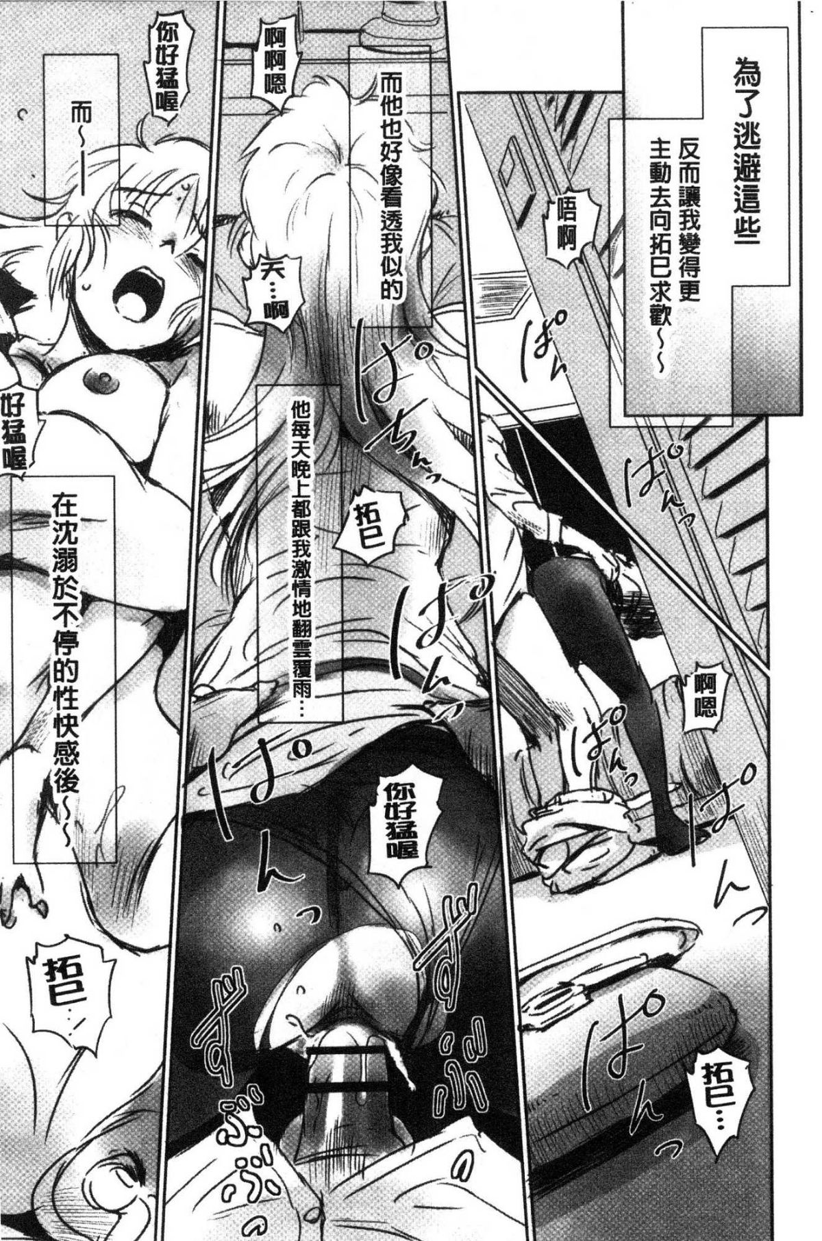[風的工房][猿駕アキ] FORK IN THE ROAD 111/177 