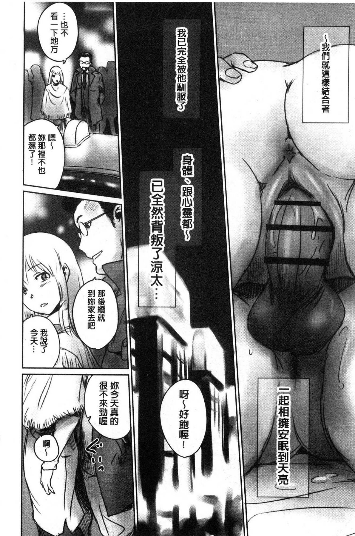 [風的工房][猿駕アキ] FORK IN THE ROAD 112/177 