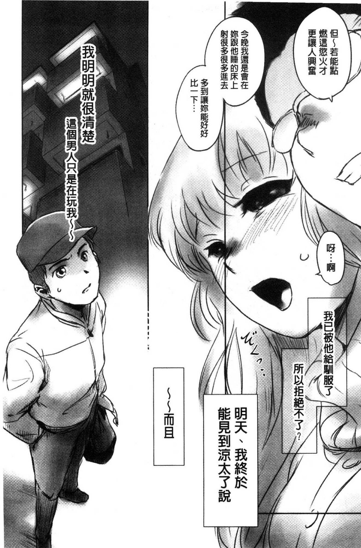 [風的工房][猿駕アキ] FORK IN THE ROAD 113/177 