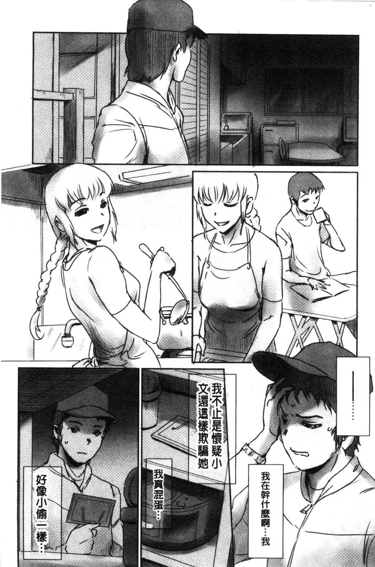 [風的工房][猿駕アキ] FORK IN THE ROAD 115/177 