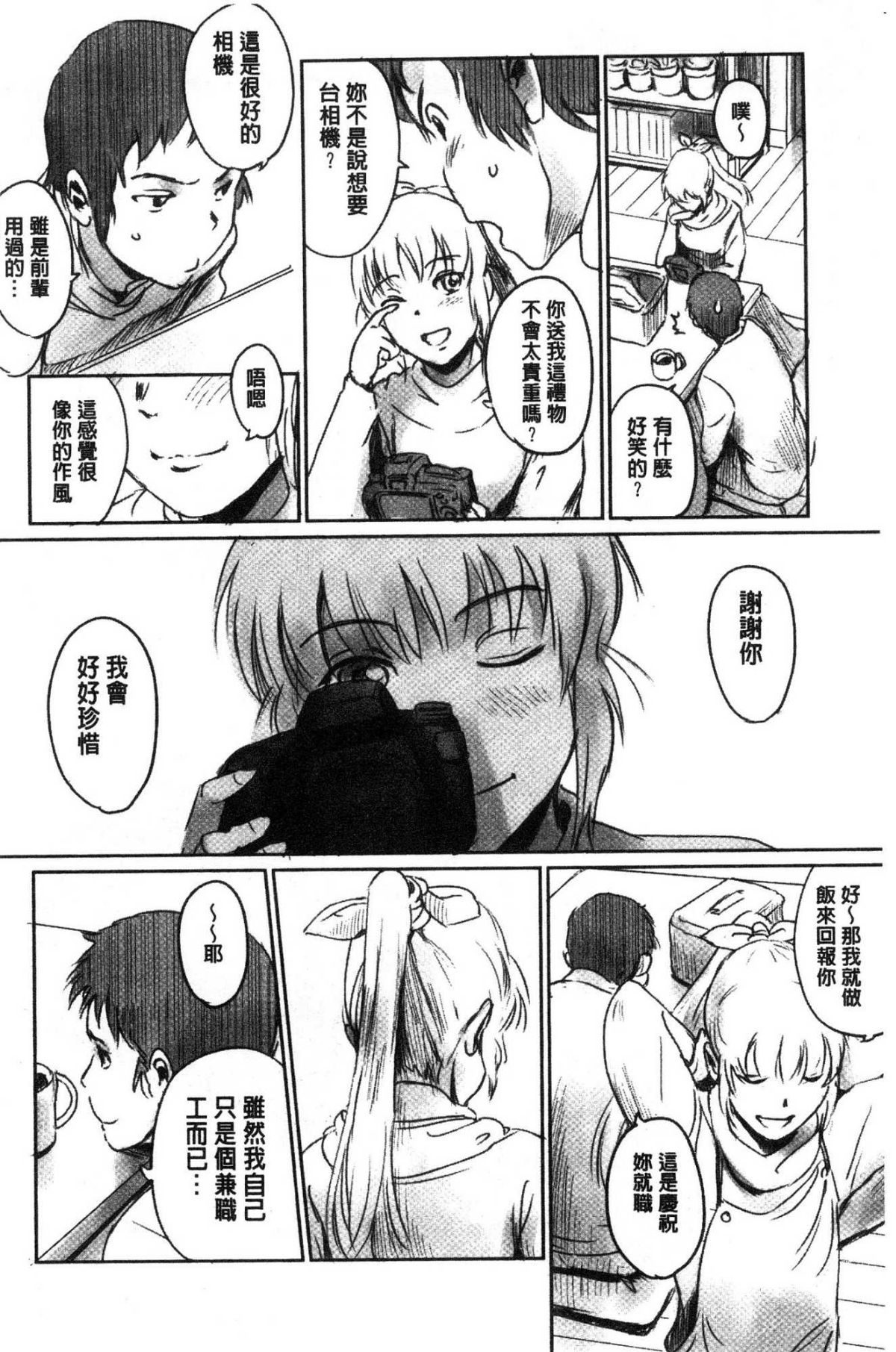 [風的工房][猿駕アキ] FORK IN THE ROAD 118/177 