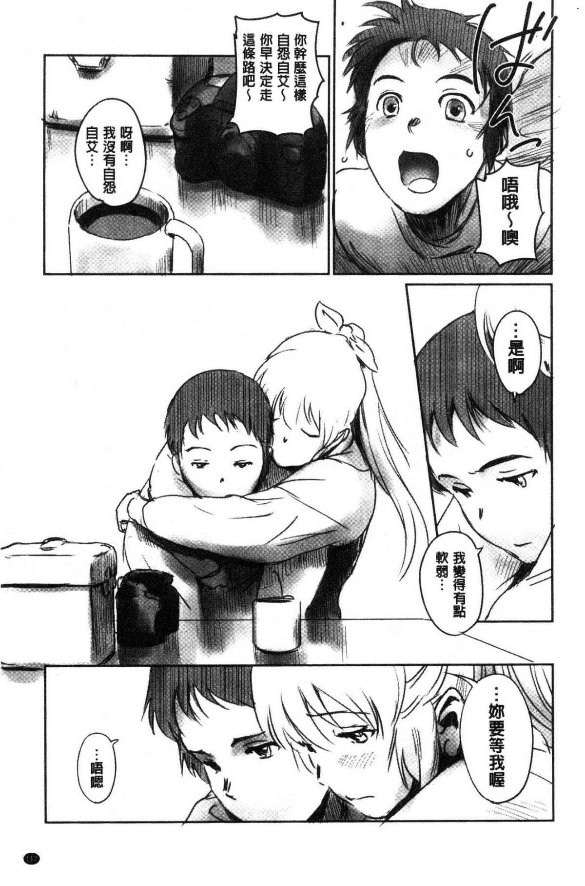 [風的工房][猿駕アキ] FORK IN THE ROAD 119/177 
