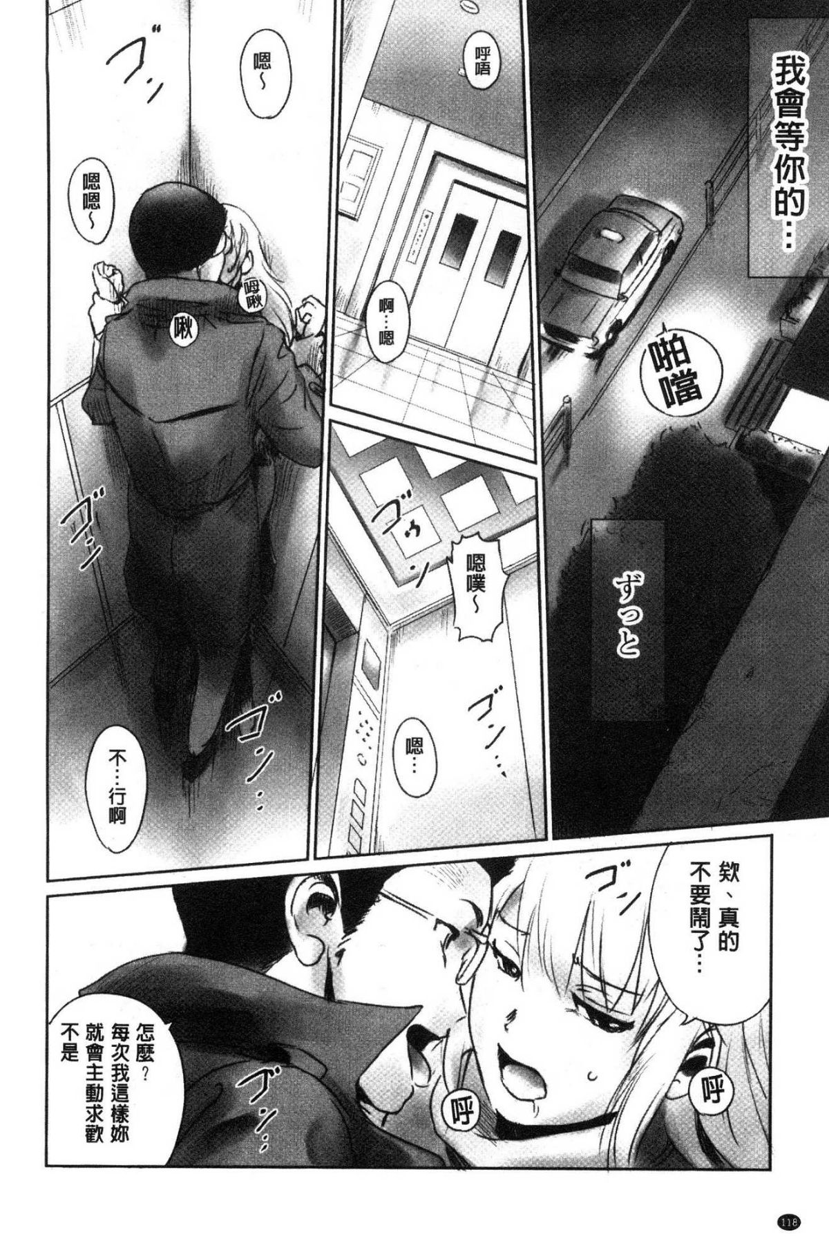 [風的工房][猿駕アキ] FORK IN THE ROAD 120/177 