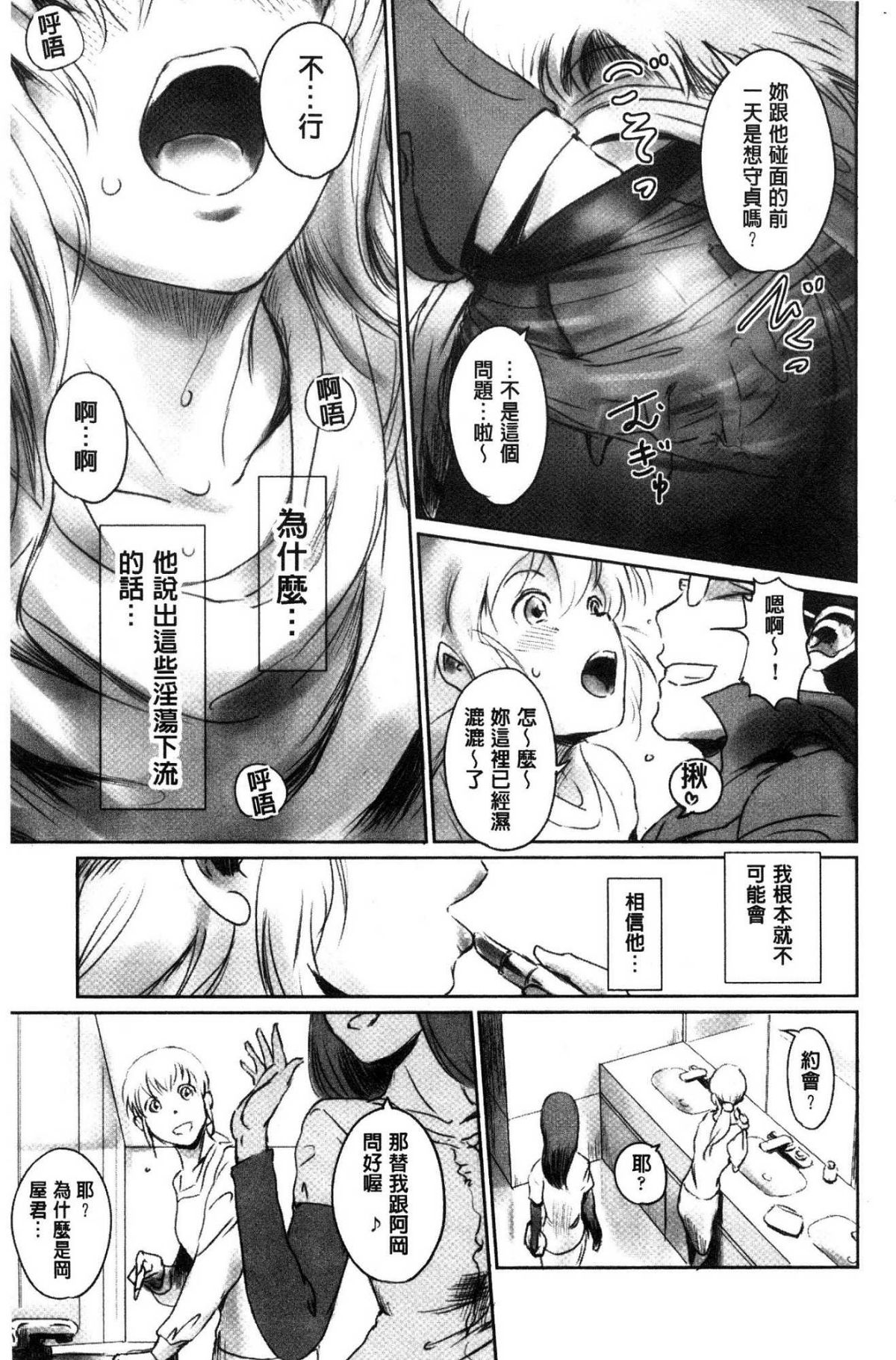 [風的工房][猿駕アキ] FORK IN THE ROAD 121/177 