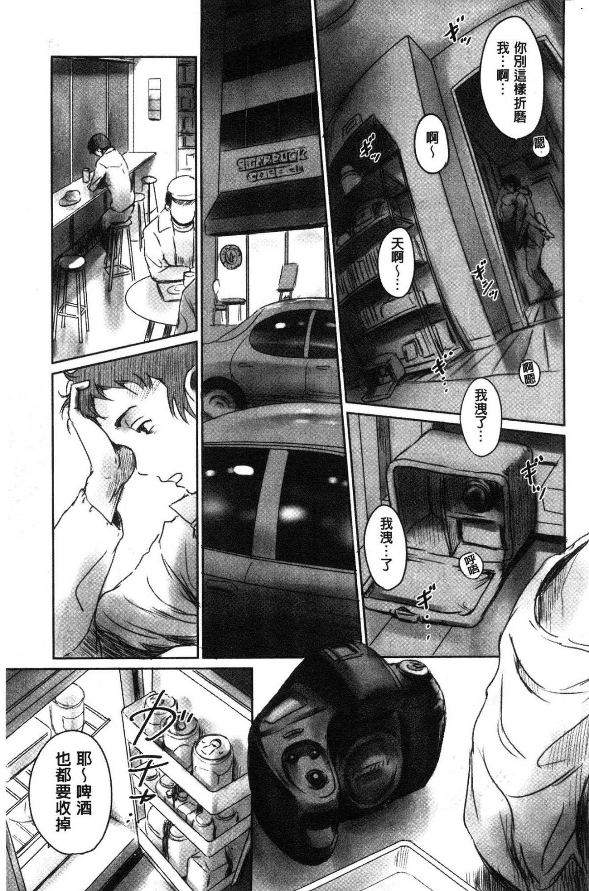 [風的工房][猿駕アキ] FORK IN THE ROAD 125/177 