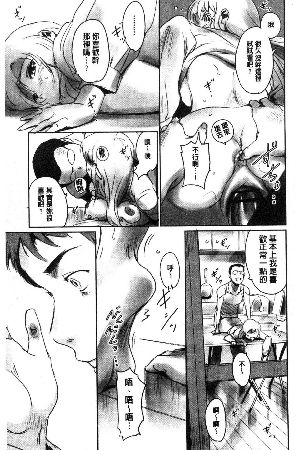 [風的工房][猿駕アキ] FORK IN THE ROAD 127/177 
