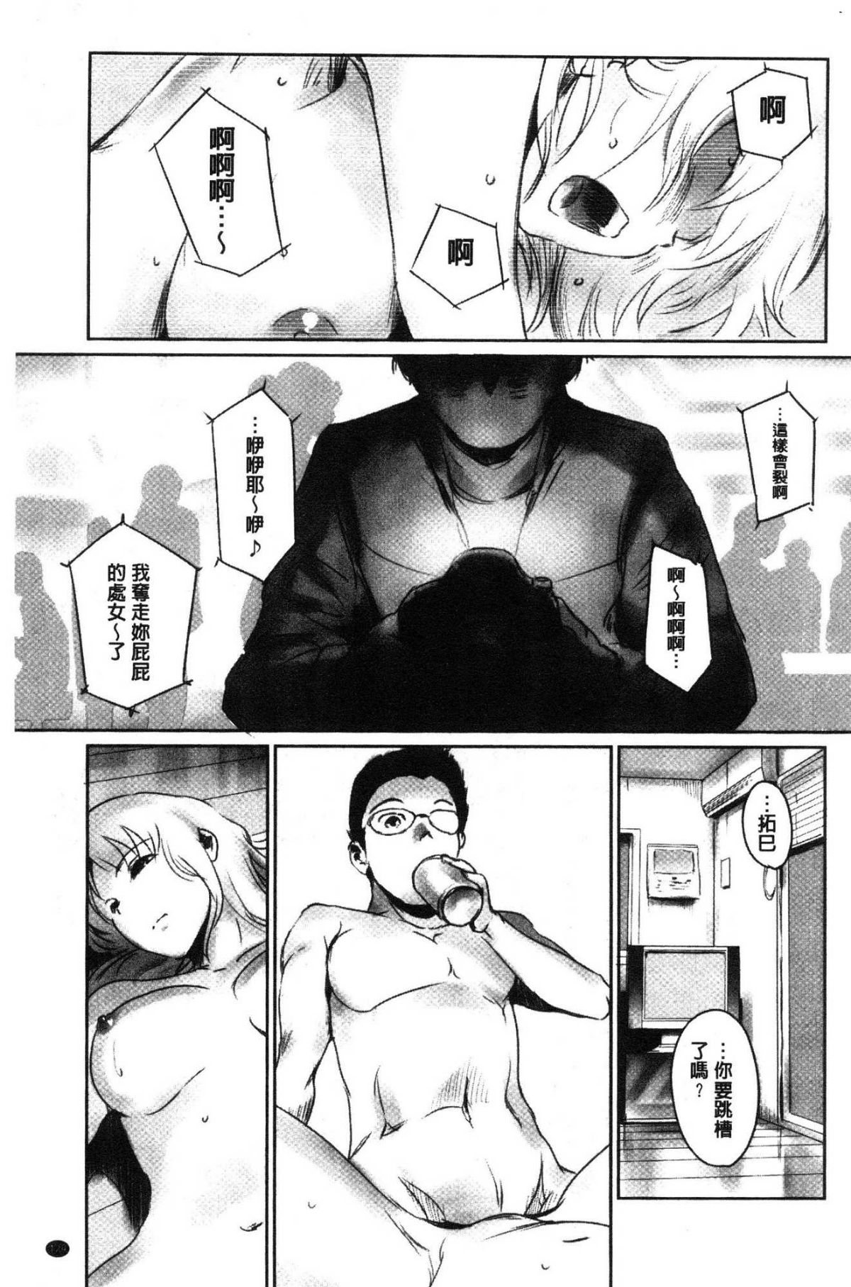 [風的工房][猿駕アキ] FORK IN THE ROAD 131/177 