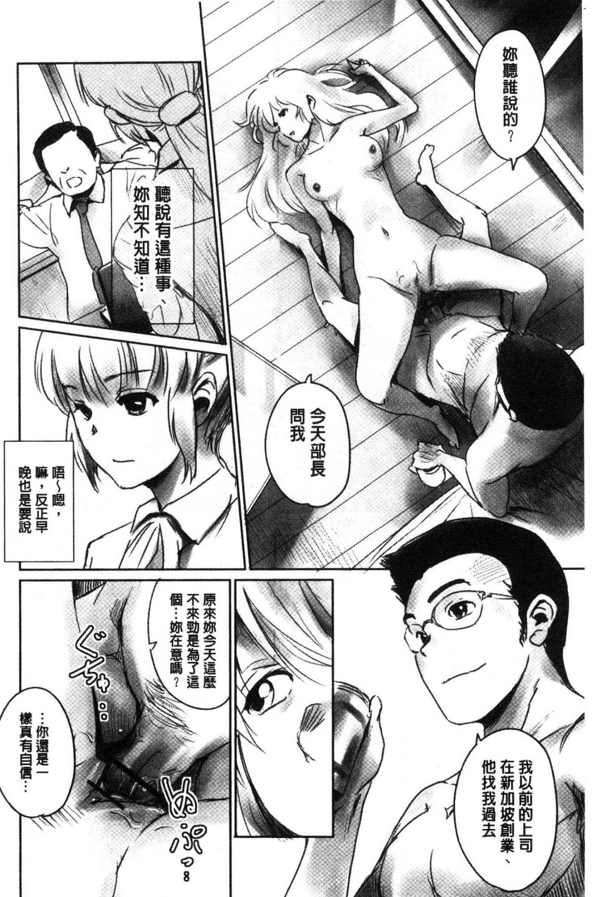 [風的工房][猿駕アキ] FORK IN THE ROAD 132/177 