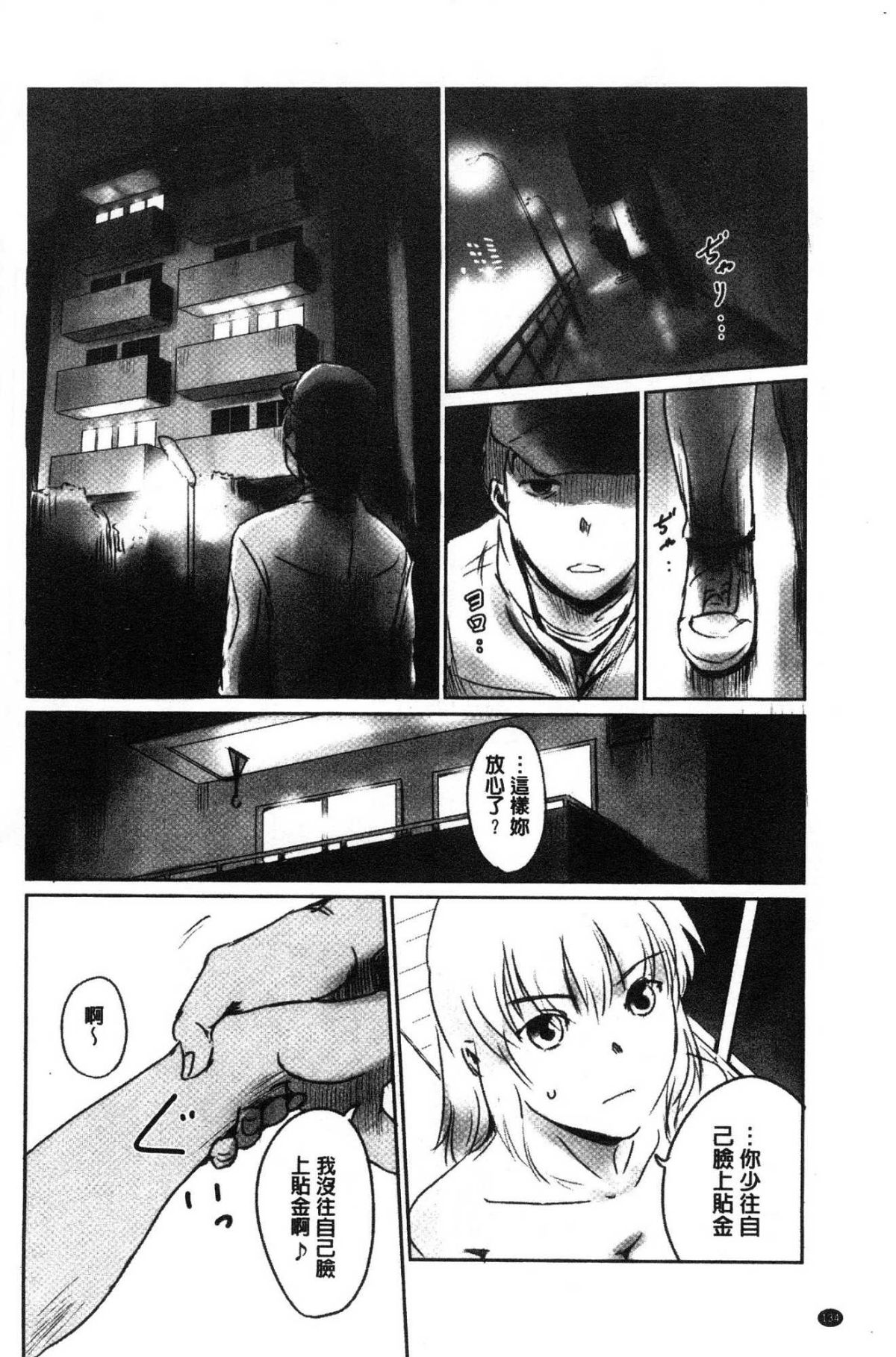 [風的工房][猿駕アキ] FORK IN THE ROAD 136/177 