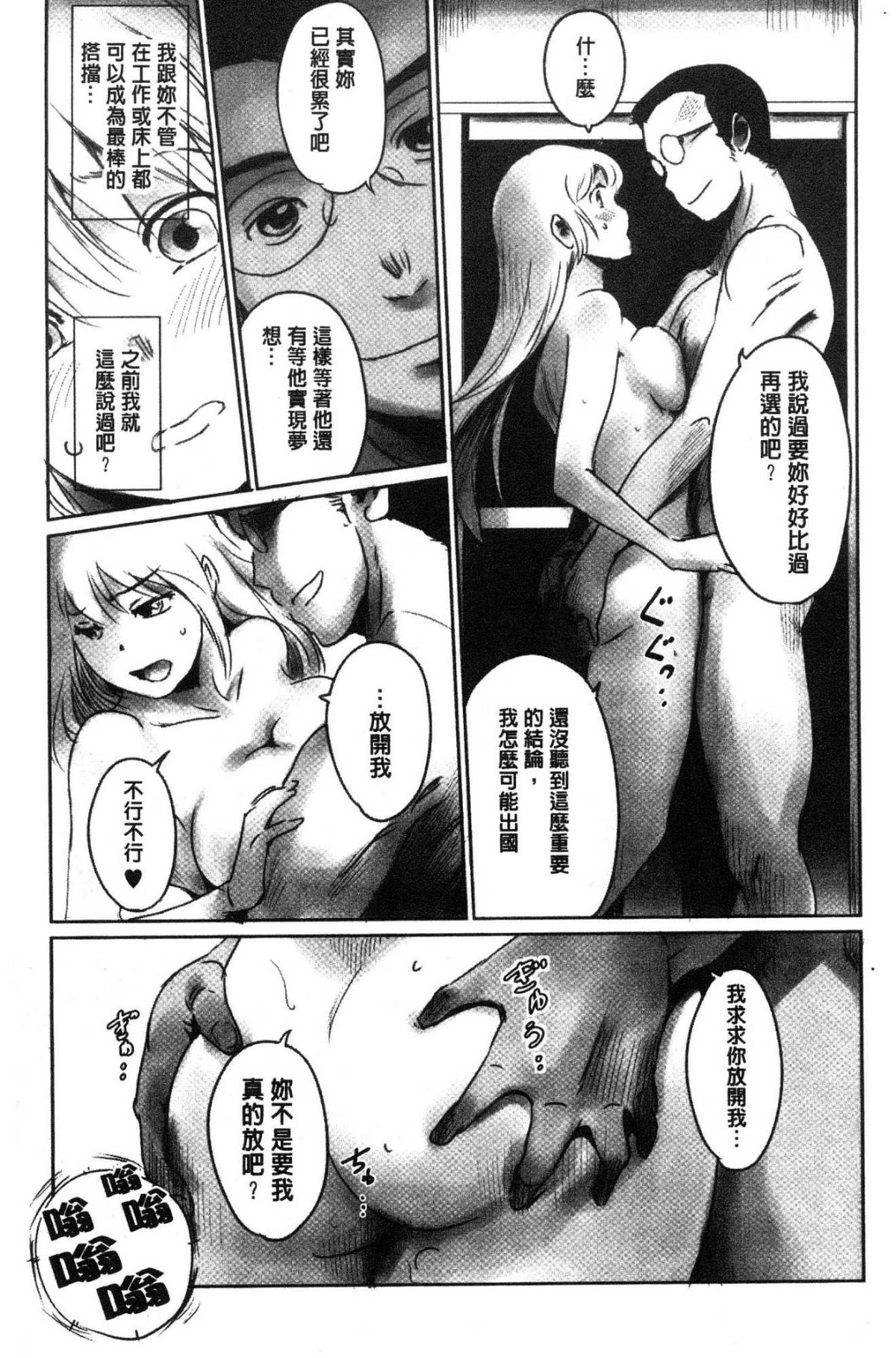 [風的工房][猿駕アキ] FORK IN THE ROAD 137/177 