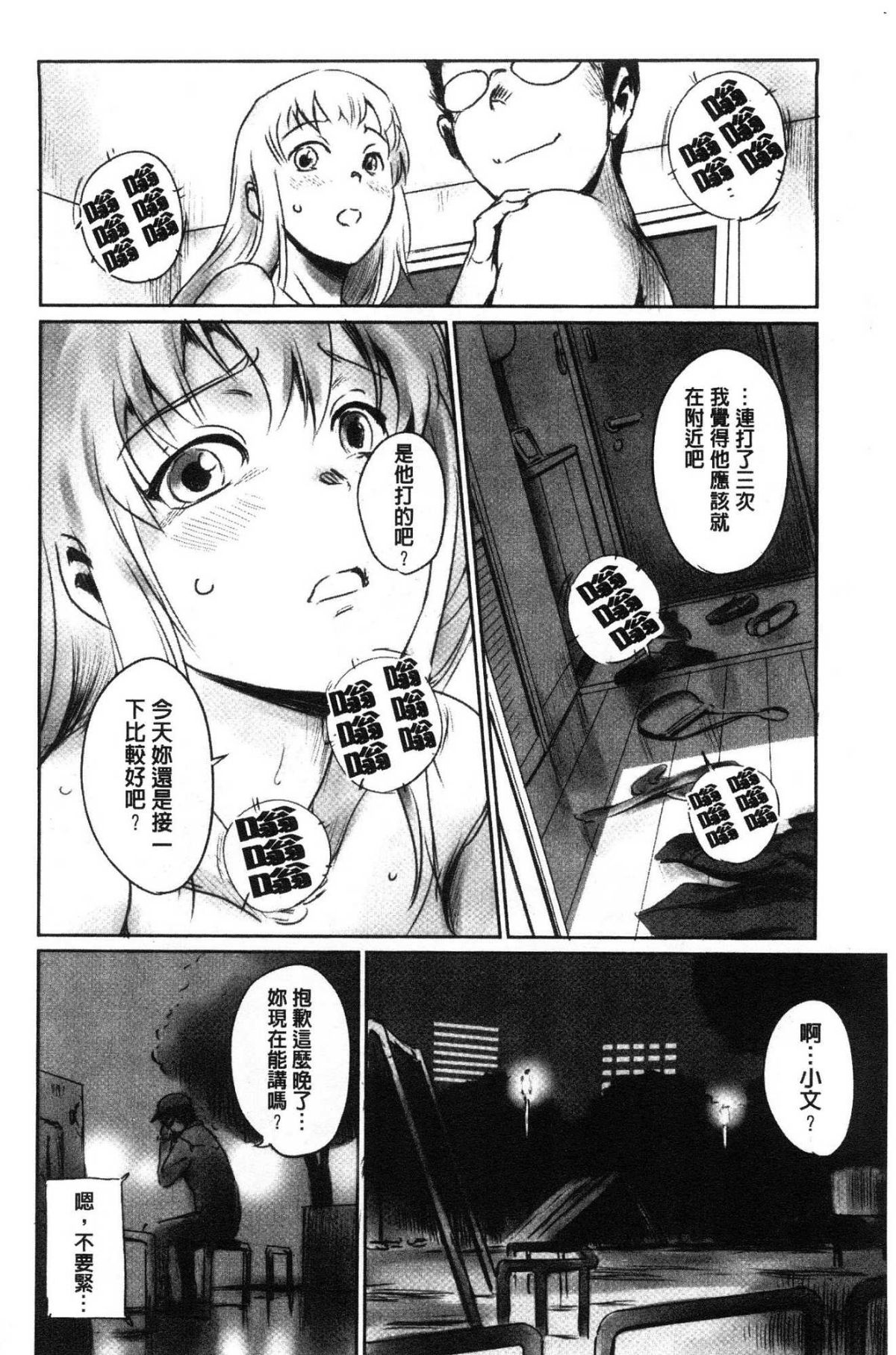 [風的工房][猿駕アキ] FORK IN THE ROAD 138/177 