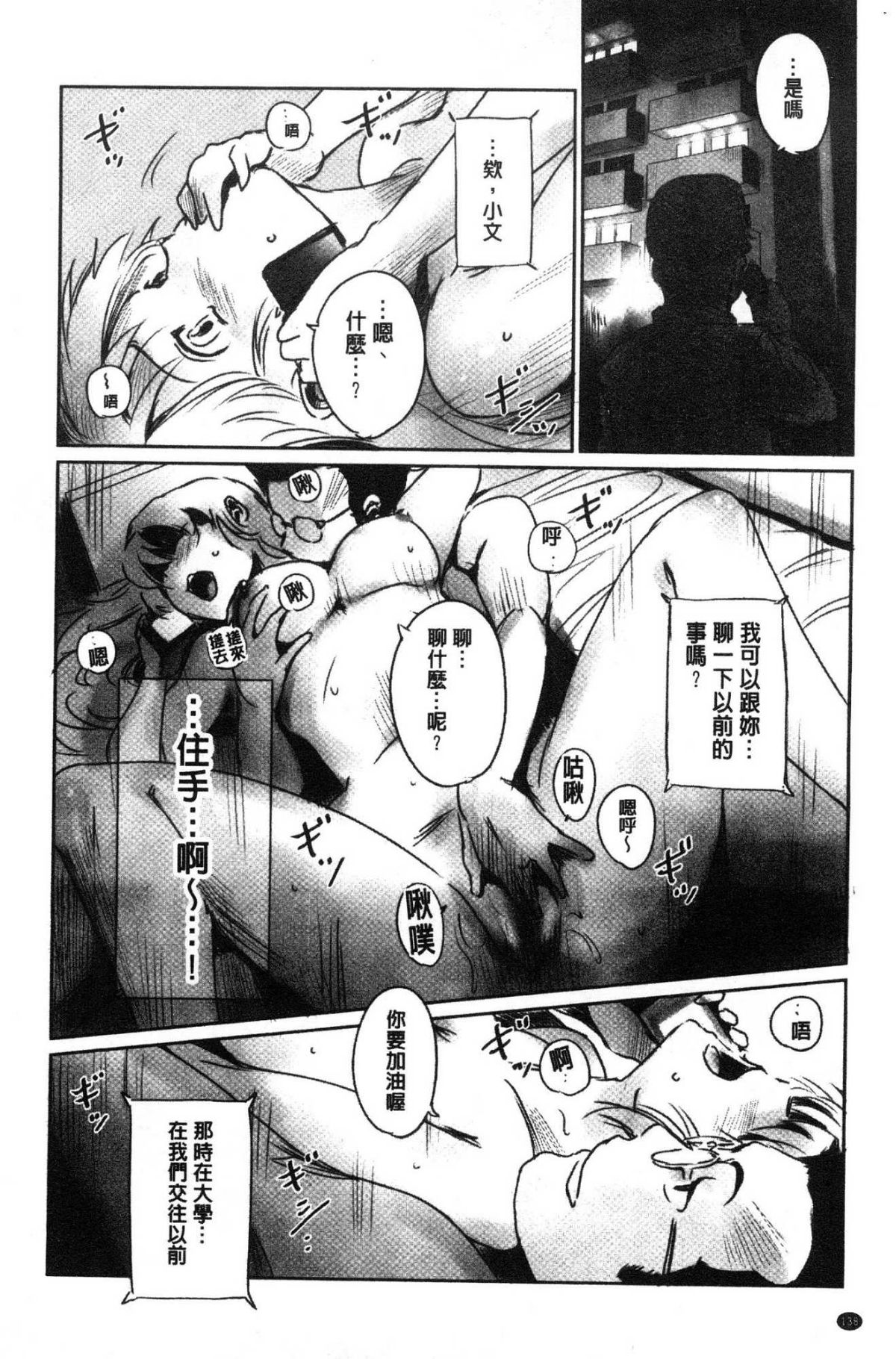 [風的工房][猿駕アキ] FORK IN THE ROAD 140/177 