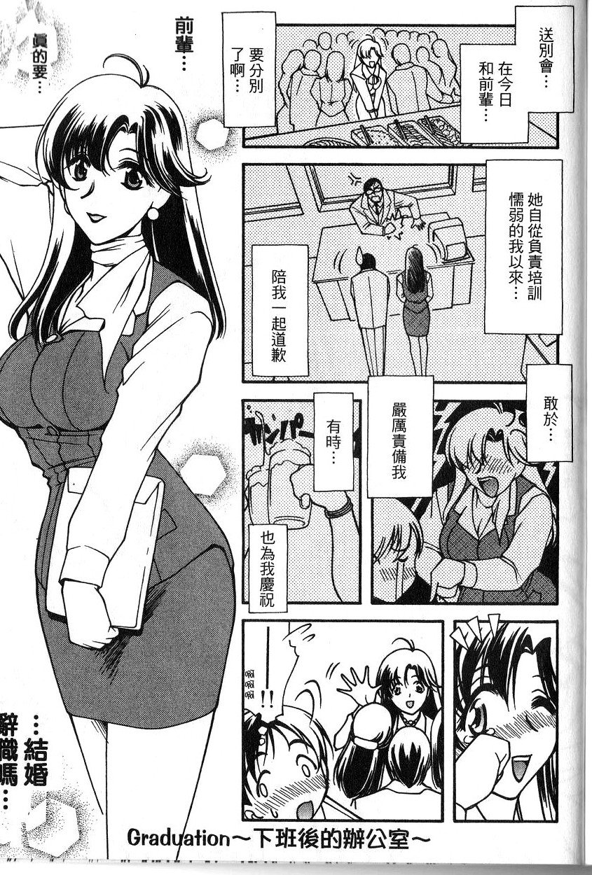 [アンソロジー] OLの秘蜜 [中] 179/196 