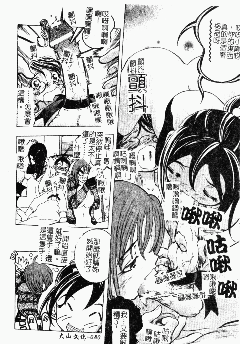 [アンソロジー] ショタ狩り Vol.5 年上の女の子逆攻め特集!! [中] 75/165 