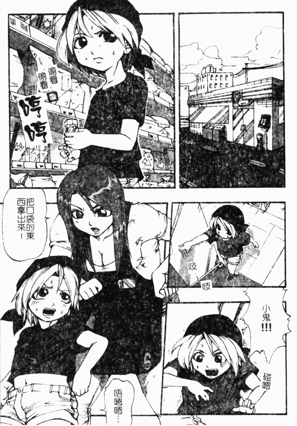 [アンソロジー] ショタ狩り Vol.5 年上の女の子逆攻め特集!! [中] 103/165 