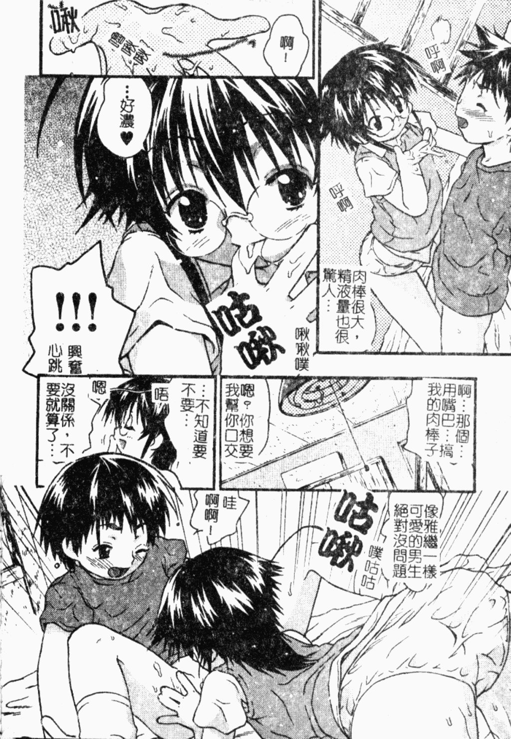 [アンソロジー] ショタ狩り Vol.5 年上の女の子逆攻め特集!! [中] 126/165 