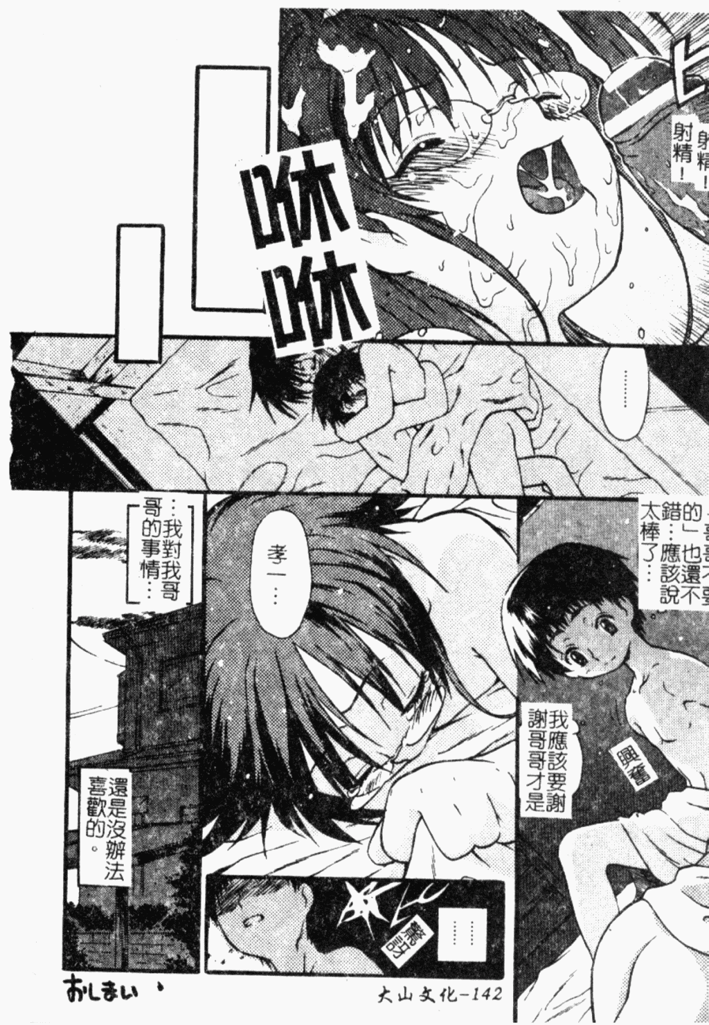 [アンソロジー] ショタ狩り Vol.5 年上の女の子逆攻め特集!! [中] 130/165 