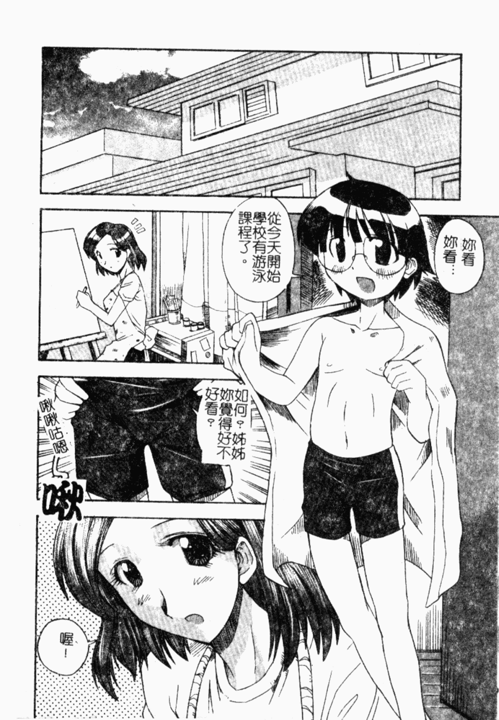 [アンソロジー] ショタ狩り Vol.5 年上の女の子逆攻め特集!! [中] 132/165 