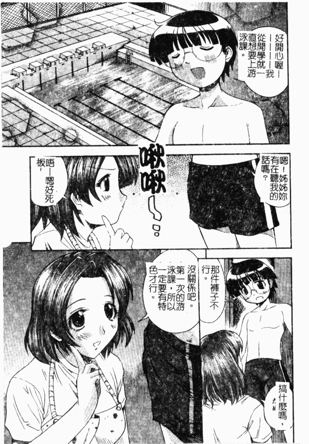 [アンソロジー] ショタ狩り Vol.5 年上の女の子逆攻め特集!! [中] 133/165 