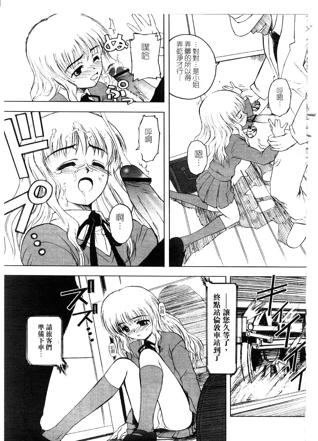 [アンソロジー] ハリーポッター vol.1 [中] 130/160 