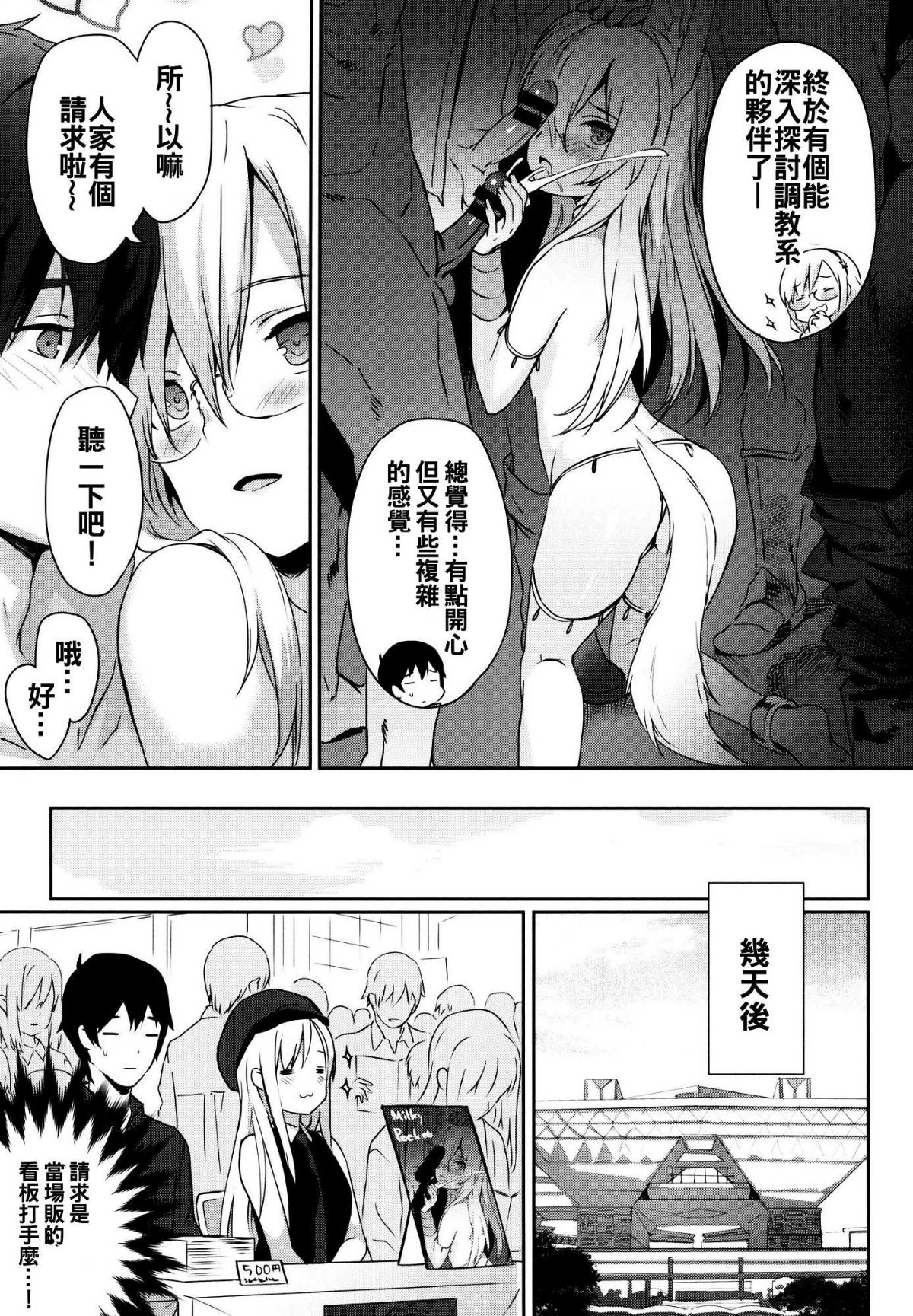 [oo君x靴下x風聯合製作漢化][emily] 戀愛スペシャリテ 134/203 