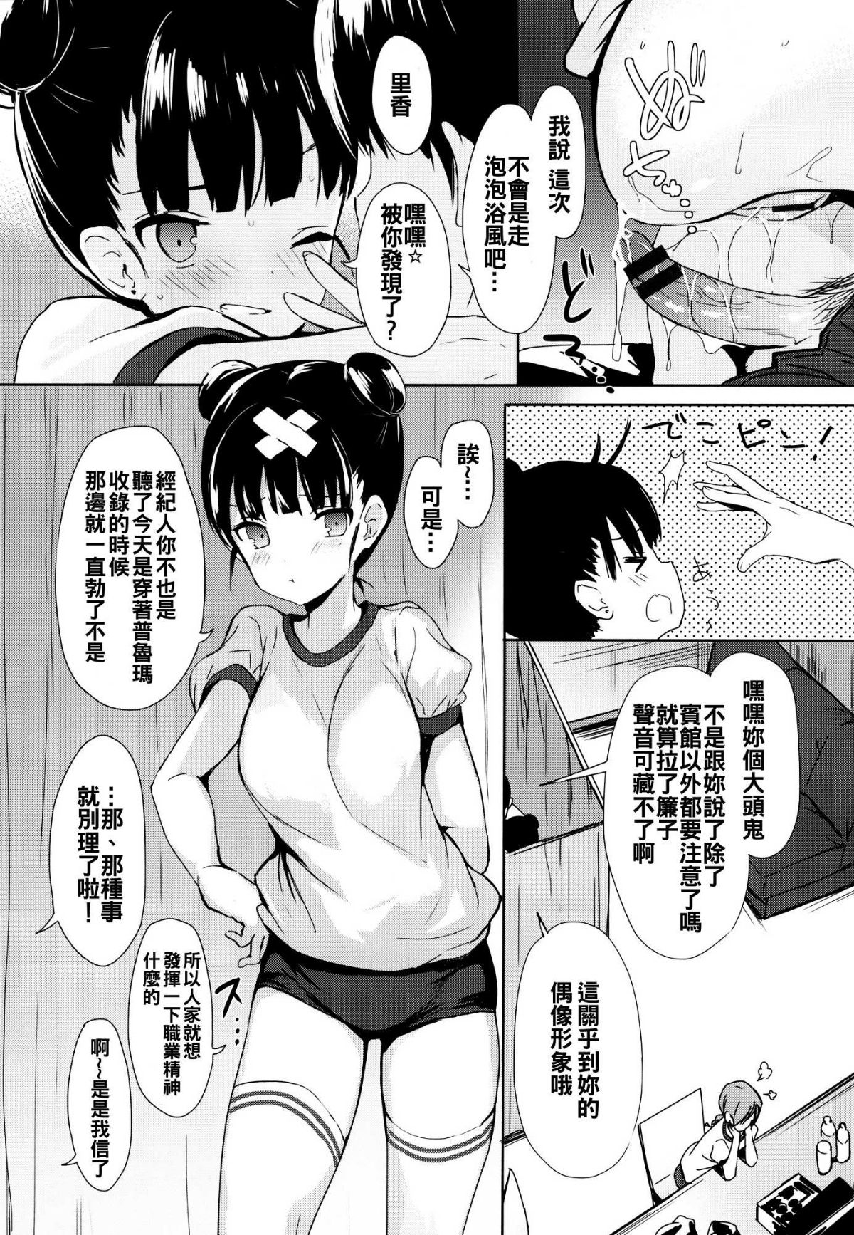 [oo君x靴下x風聯合製作漢化][emily] 戀愛スペシャリテ 141/203 