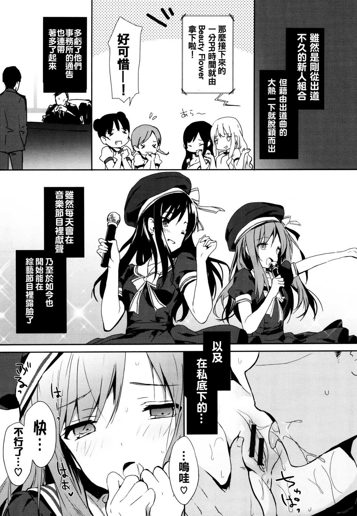 [oo君x靴下x風聯合製作漢化][emily] 戀愛スペシャリテ 144/203 