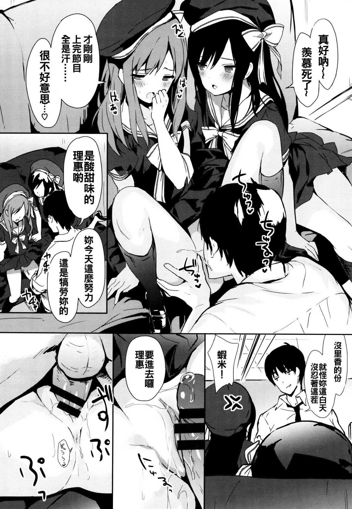 [oo君x靴下x風聯合製作漢化][emily] 戀愛スペシャリテ 145/203 