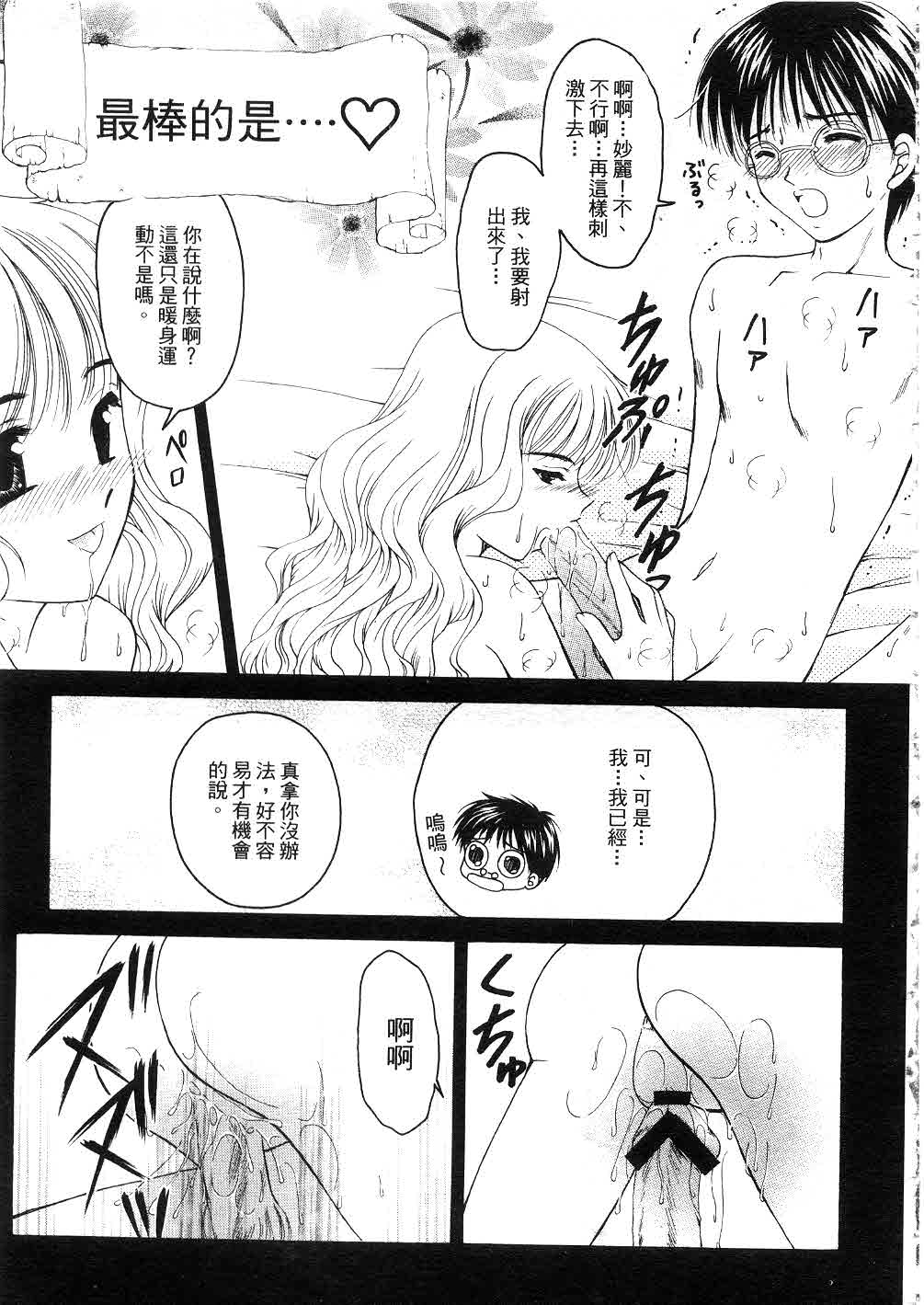 [アンソロジー] ハリーポッター vol.3 [中] 68/158 