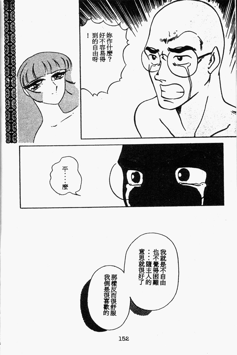 [アンソロジー] ピアスクラブ Vol.06 [中] 154/193 