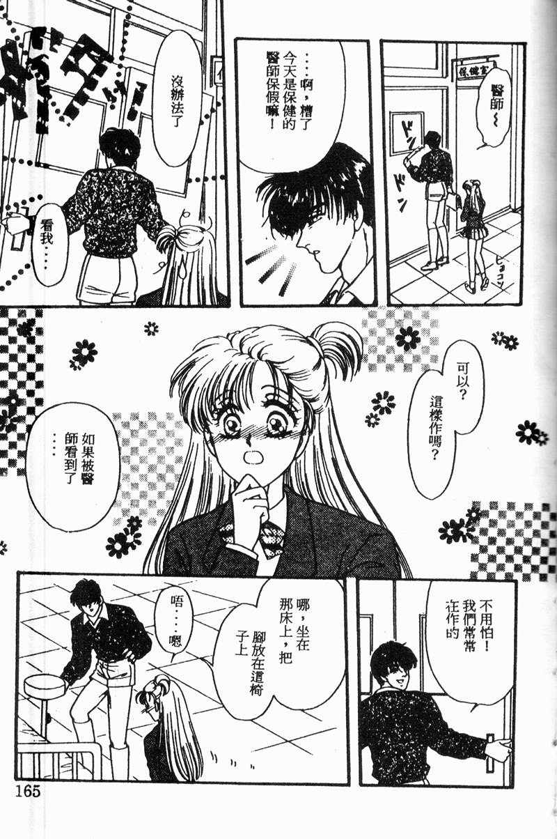 [アンソロジー] ピアスクラブ Vol.06 [中] 166/193 