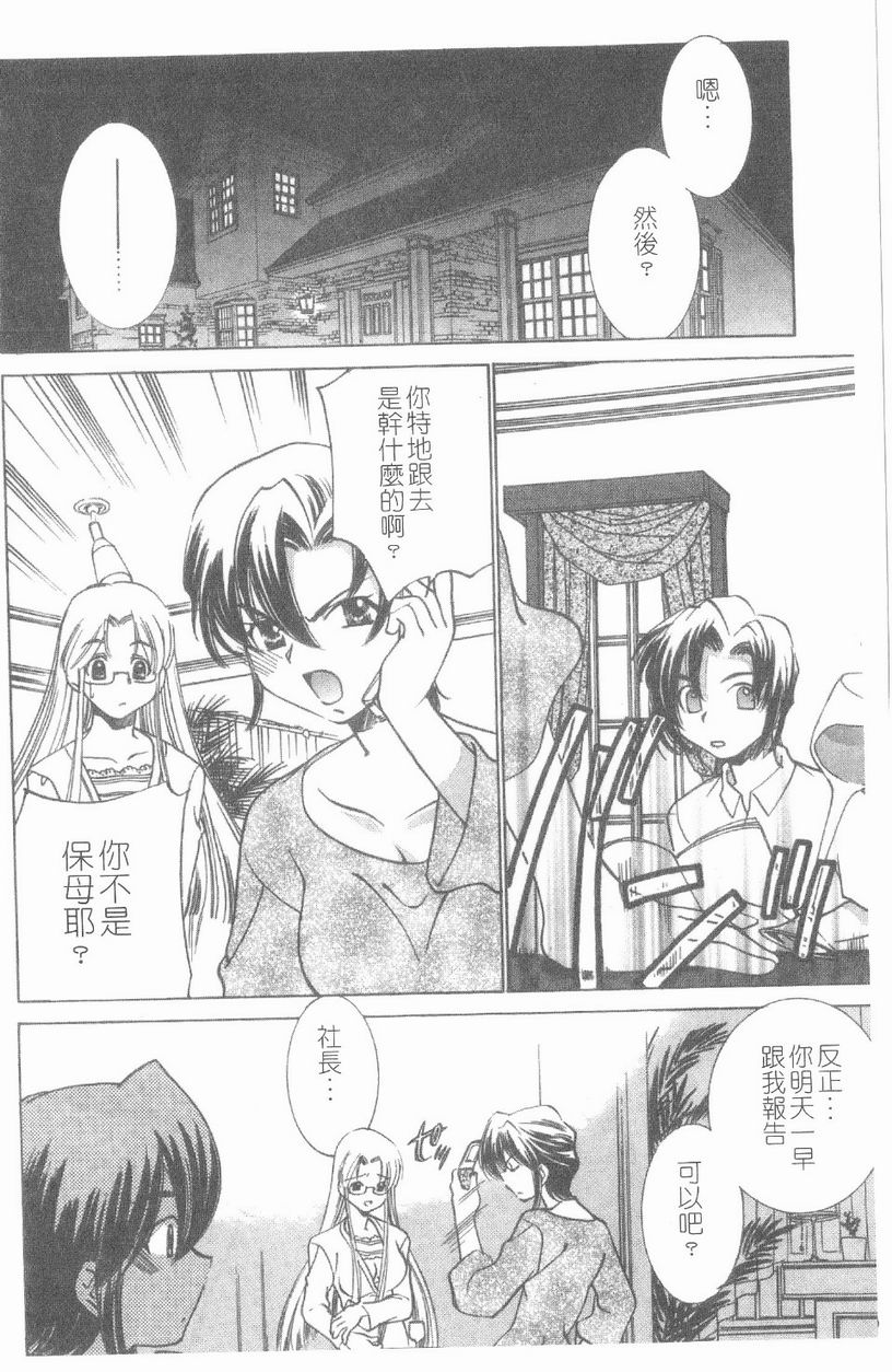 [アンソロジー] 愛母乳液 [中] 105/163 