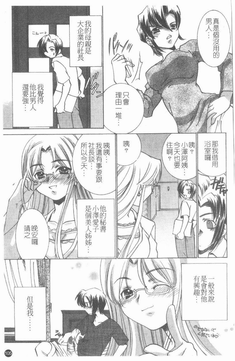 [アンソロジー] 愛母乳液 [中] 106/163 
