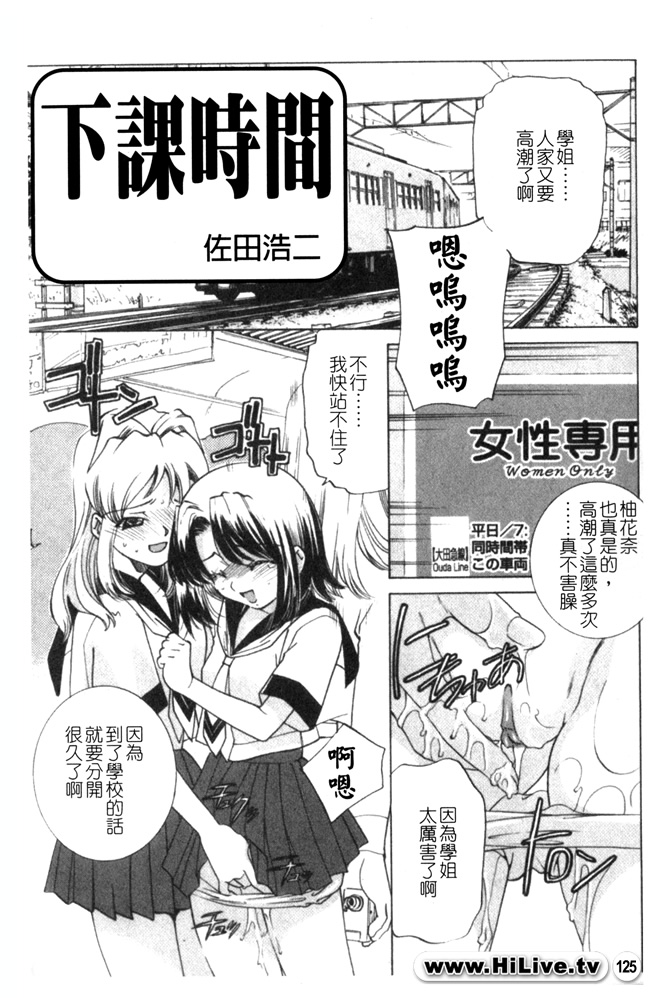 [アンソロジー] 癡漢大辭典 [中] 125/170 