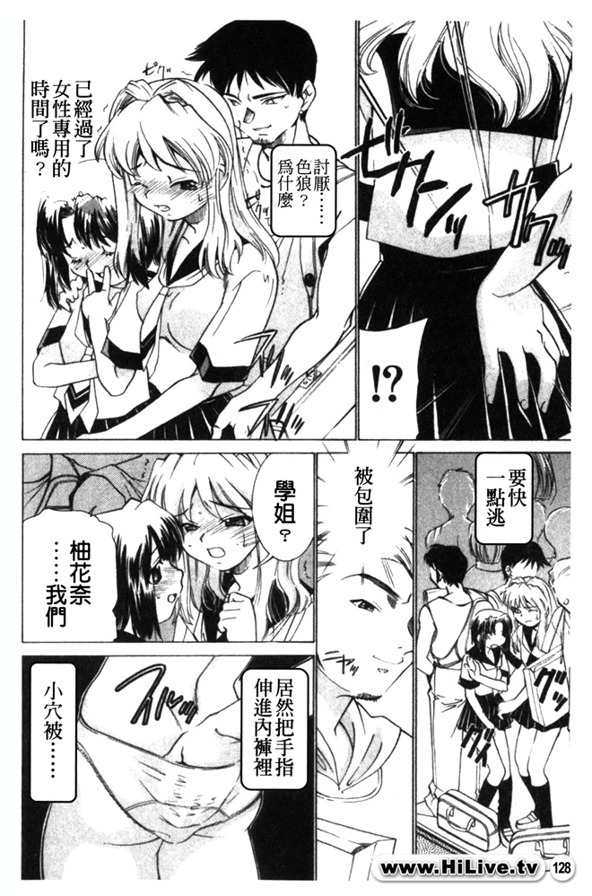 [アンソロジー] 癡漢大辭典 [中] 128/170 
