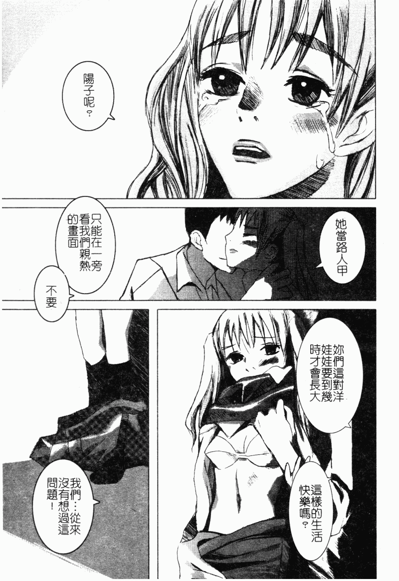[アンソロジー] 快楽館 Vol.5 初體験 [中] 147/190 