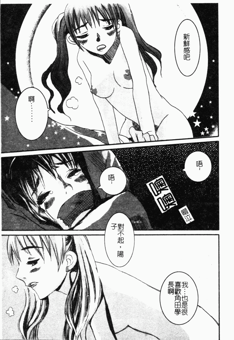 [アンソロジー] 快楽館 Vol.5 初體験 [中] 149/190 