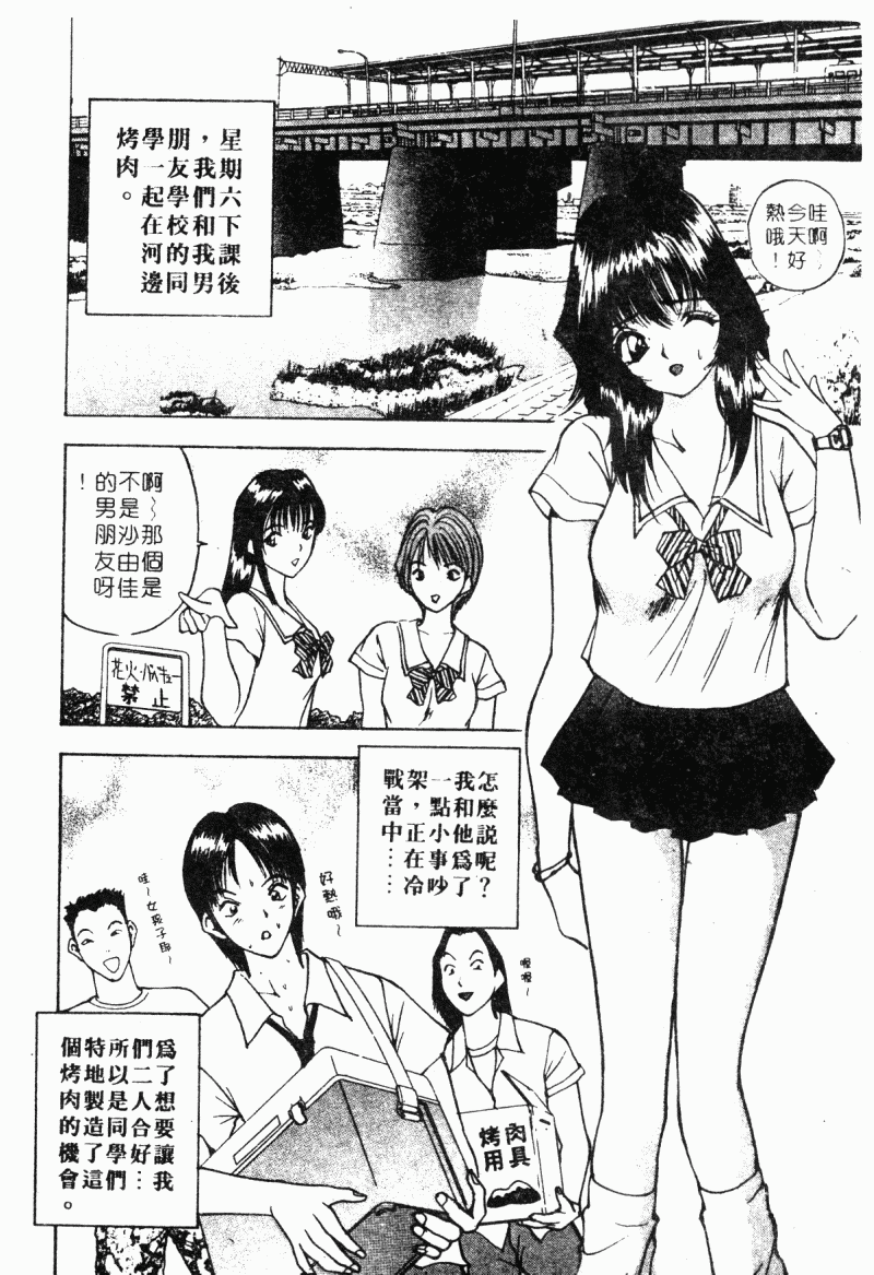 [アンソロジー] 快楽館 Vol.5 初體験 [中] 158/190 