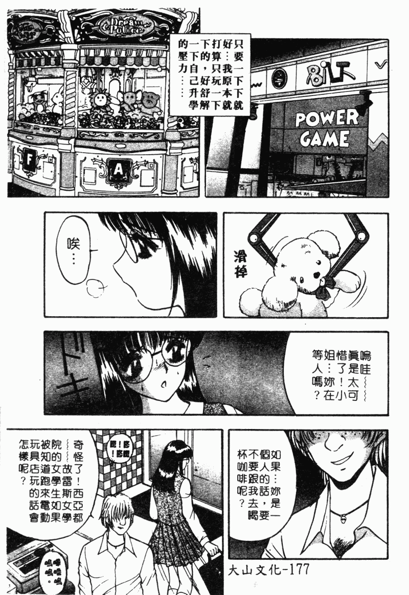[アンソロジー] 快楽館 Vol.5 初體験 [中] 176/190 