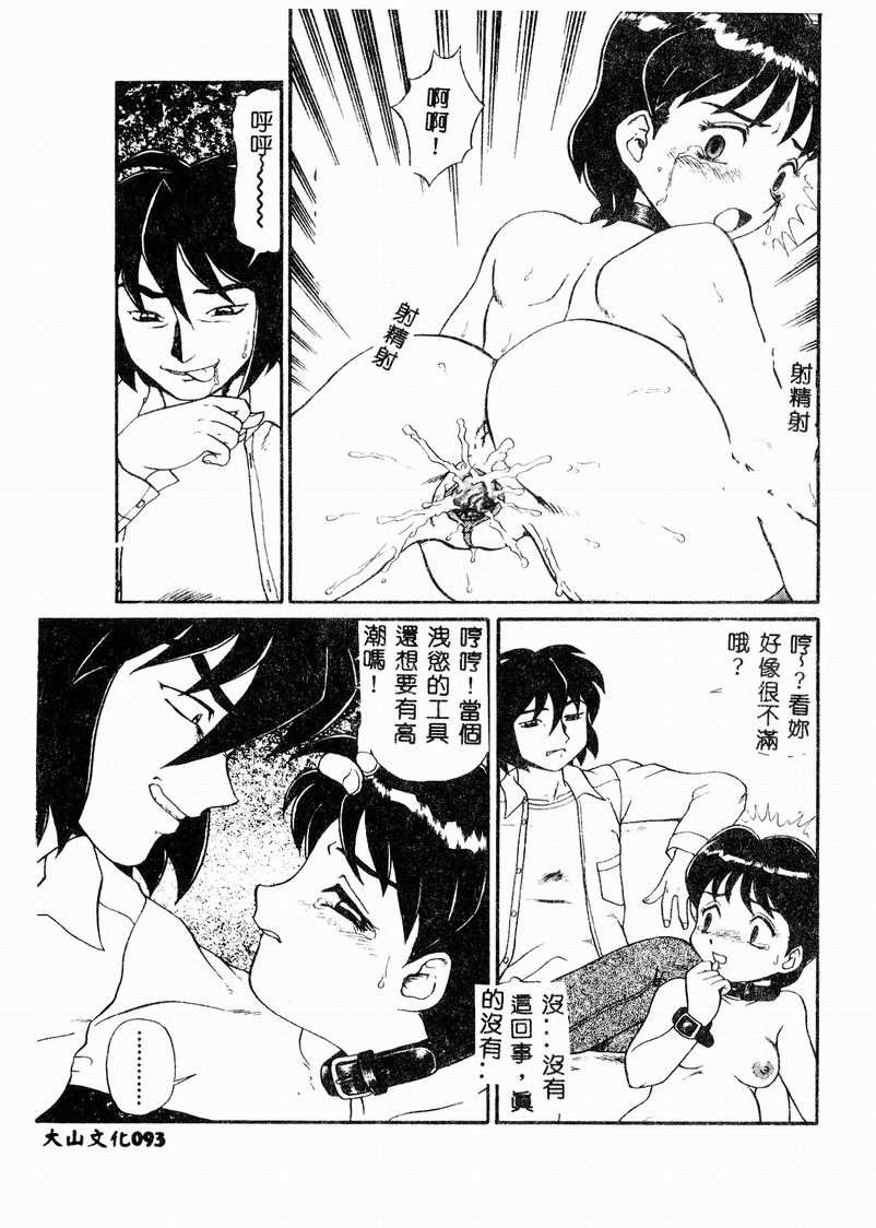 [アンソロジー] 妊婦中毒 [中] 94/182 