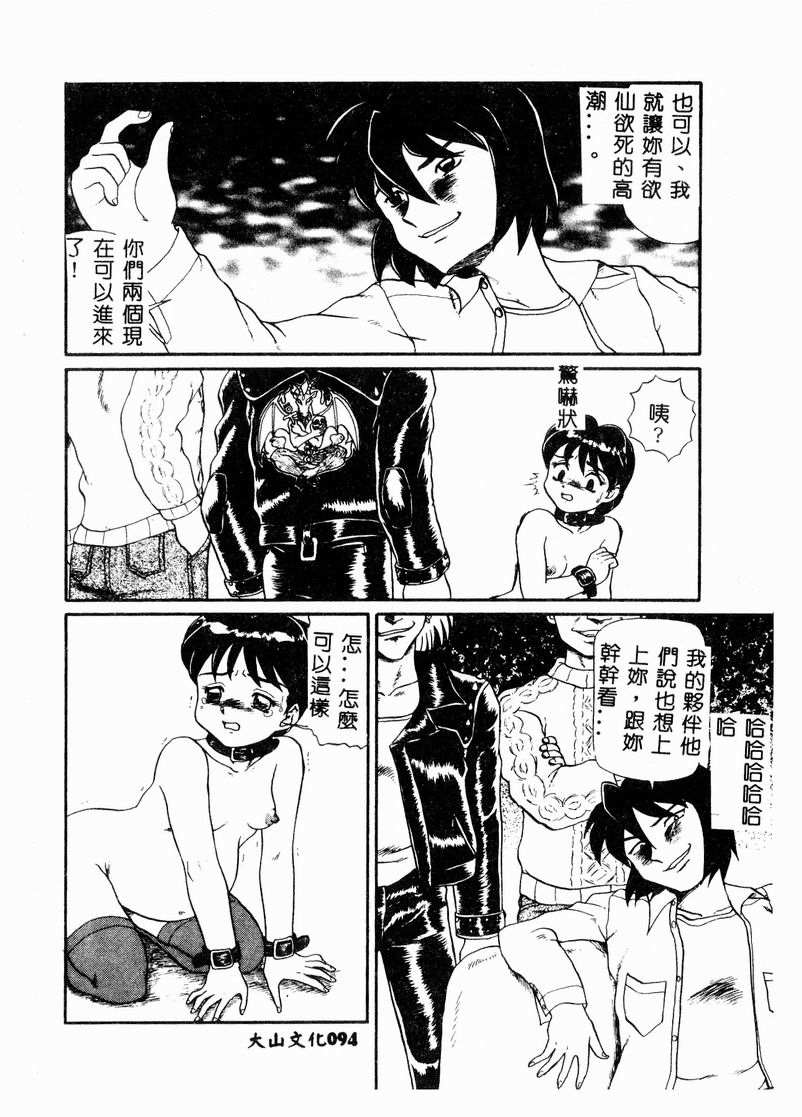 [アンソロジー] 妊婦中毒 [中] 95/182 