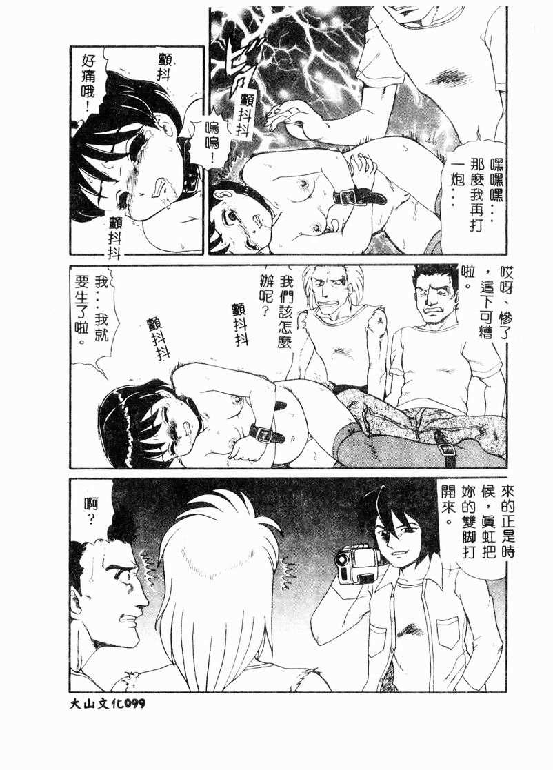 [アンソロジー] 妊婦中毒 [中] 100/182 