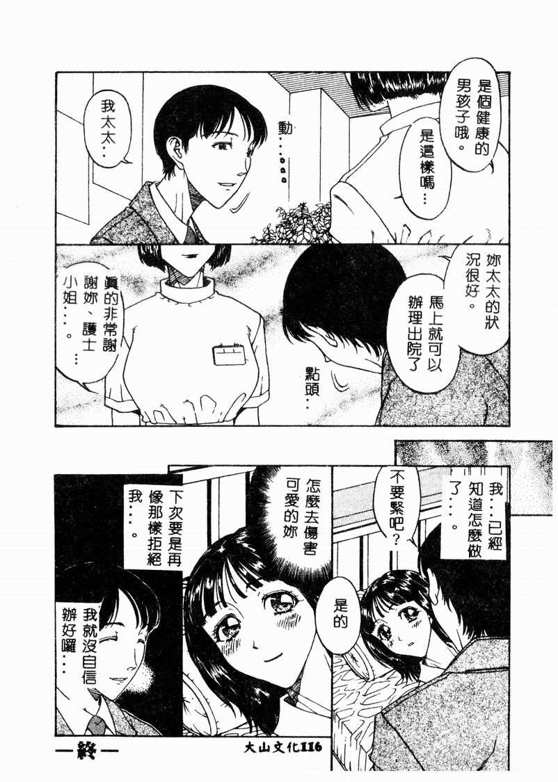 [アンソロジー] 妊婦中毒 [中] 117/182 