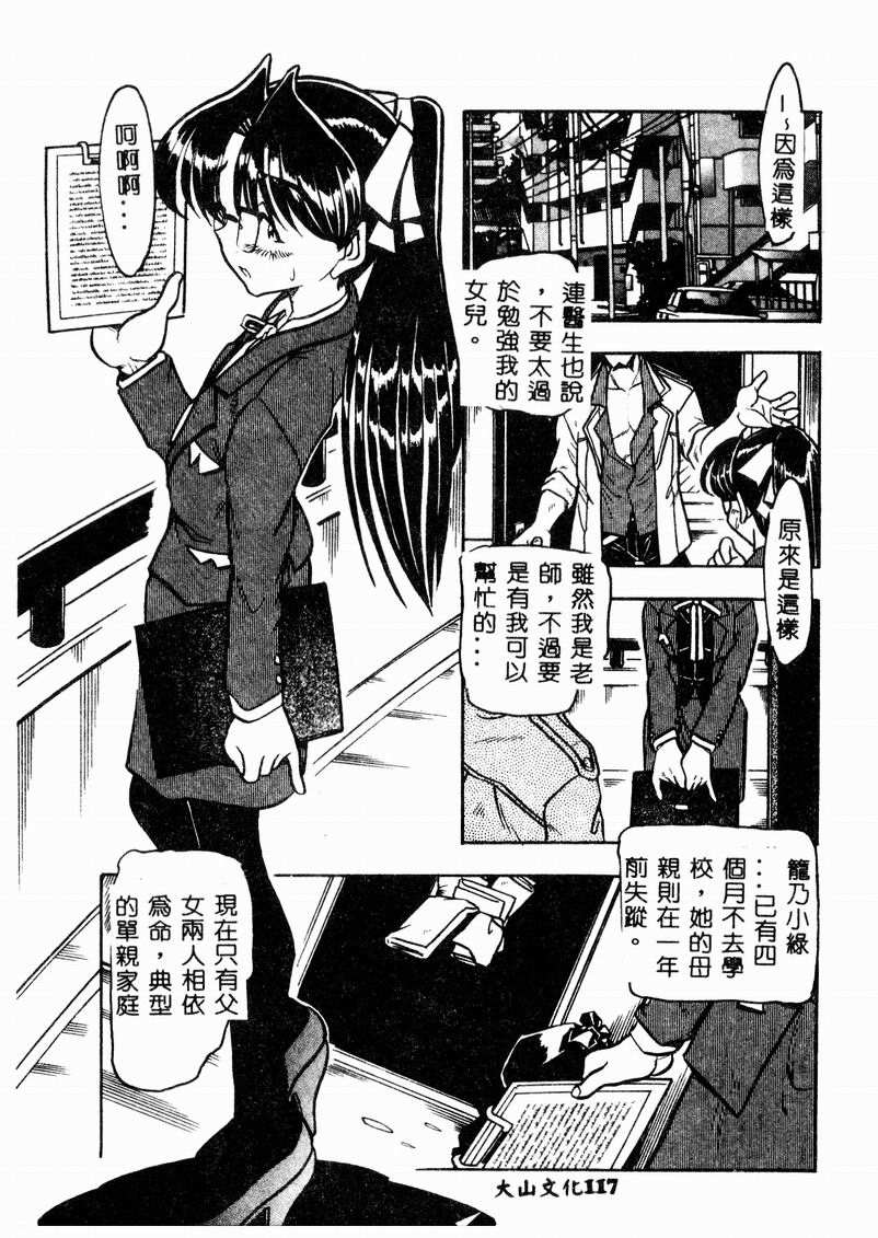 [アンソロジー] 妊婦中毒 [中] 118/182 