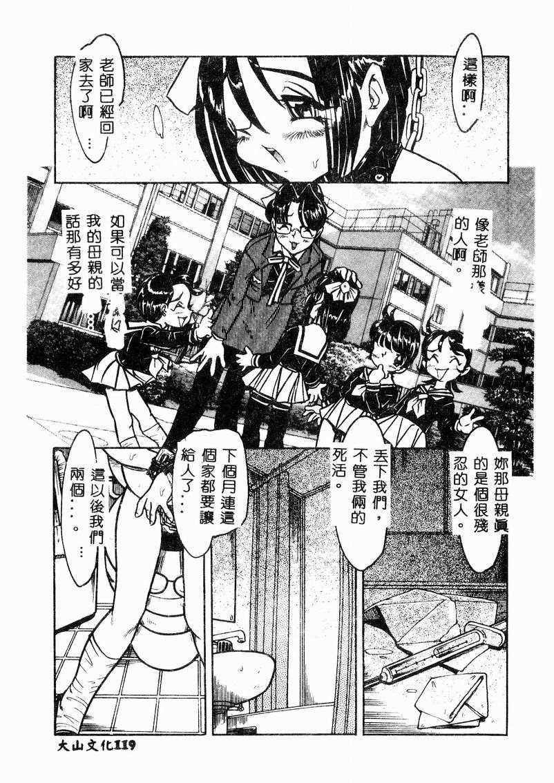 [アンソロジー] 妊婦中毒 [中] 120/182 