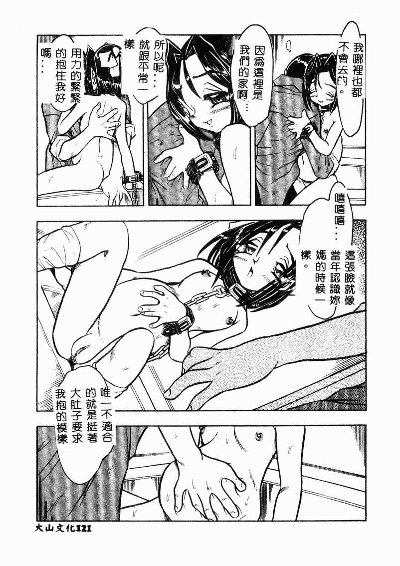 [アンソロジー] 妊婦中毒 [中] 122/182 