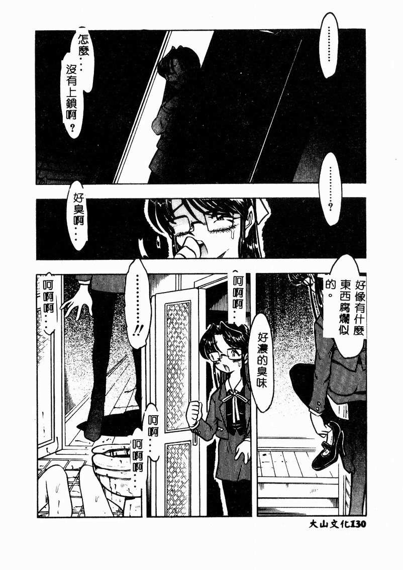 [アンソロジー] 妊婦中毒 [中] 131/182 