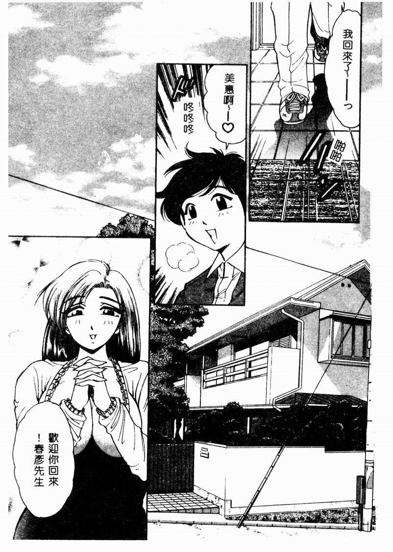 [アンソロジー] 妊婦中毒 [中] 134/182 